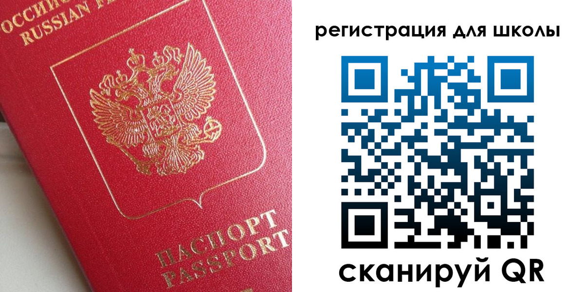 временная регистрация законно в Сатке