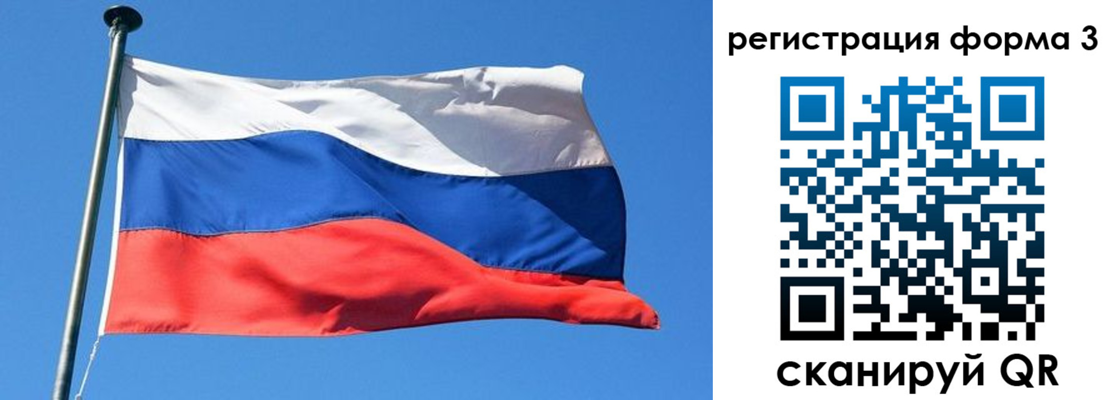 временная прописка в Сатке