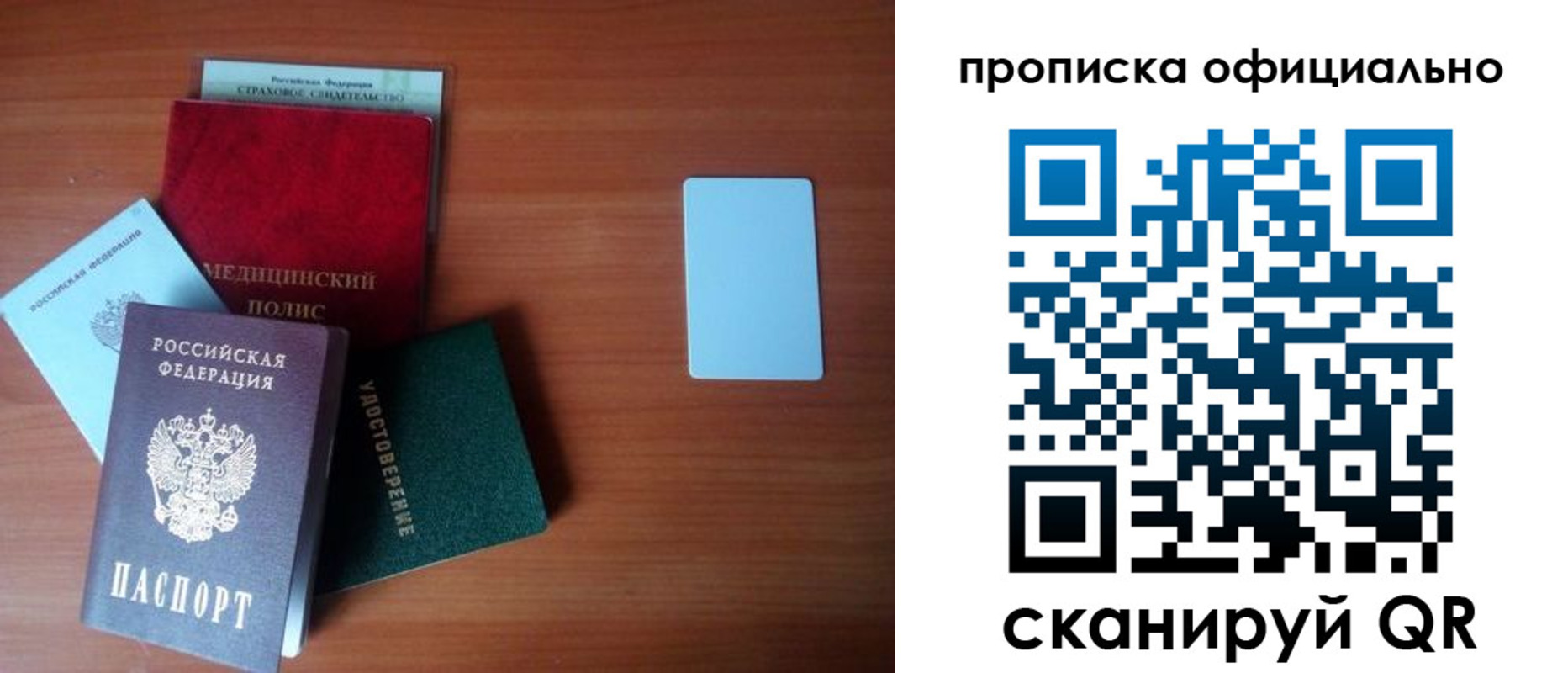 пропишу в квартире в Сатке