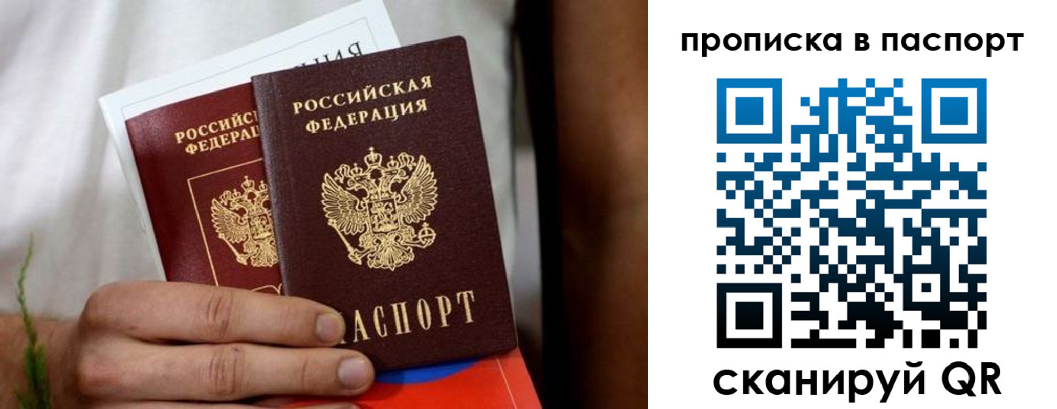 временная регистрация для школы в Сатке