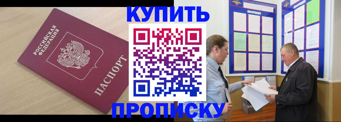 временная регистрация недорого в Сатке