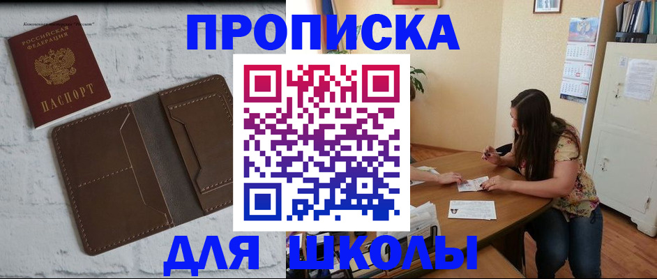 где прописаться в Сатке