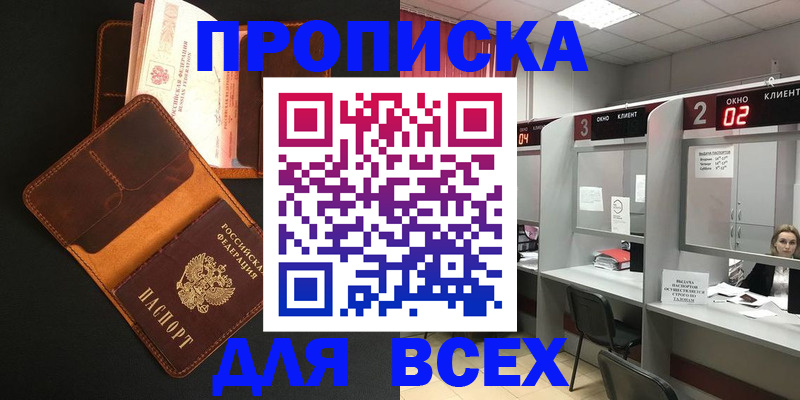 временная регистрация 2025 в Сатке