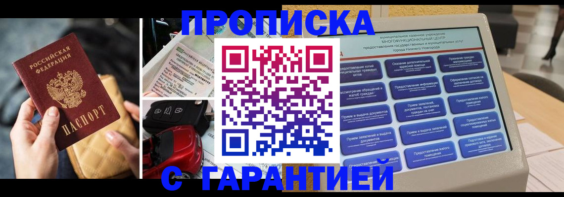 временная регистрация адрес в Сатке